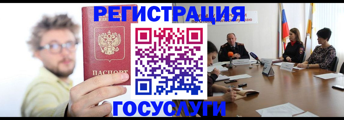 временная регистрация гарантия в Кандалакше