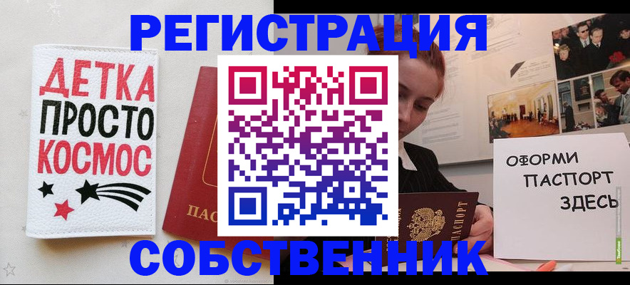регистрация для школы в Кандалакше