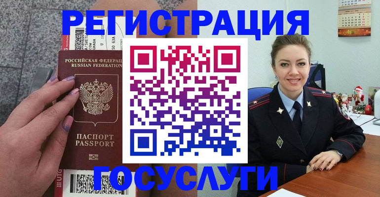 прописка законно в Кандалакше